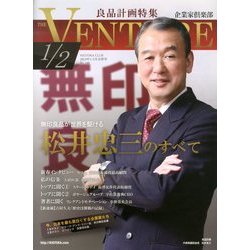 企業家倶楽部 2014年 02月号 [雑誌]