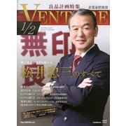 企業家倶楽部 2014年 02月号 [雑誌]