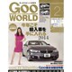 Goo WORLD (グーワールド) 北海道･東北版 2014年 02月号 [雑誌]