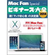 14 ビギナーズ大全　　 [ムックその他]