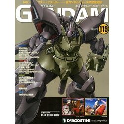 ガンダムパーフェクトファイル 2014年 1/14号（119） [雑誌]