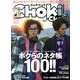 CHOKi CHOKi (チョキチョキ) 2014年 02月号 [雑誌]