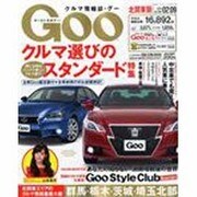 GOO北関東版 2014年 2/9号 [雑誌]