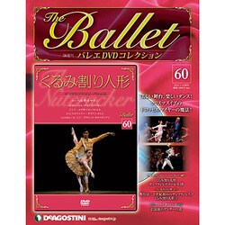 バレエDVDコレクション 2014年 1/14号 [雑誌]
