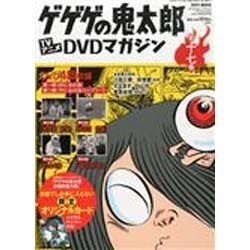 ゲゲゲの鬼太郎TVアニメDVDマガジン 2014年 1/21号 [雑誌]