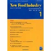 New Food Industry (ニューフードインダストリー) 2014年 01月号 [雑誌]