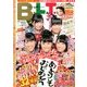 B.L.T. (ビーエルティー) 関東版 2014年 02月号 [雑誌]