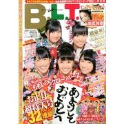 B.L.T. (ビーエルティー) 関東版 2014年 02月号 [雑誌]
