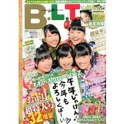 B.L.T. (ビーエルティー) 福岡・広島版 2014年 02月号 [雑誌]