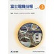 富士時報 2013年 09月号 [雑誌]