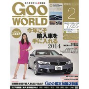 Goo WORLD (グーワールド) 関東版 2014年 02月号 [雑誌]