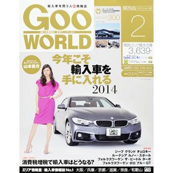 Goo WORLD (グーワールド) 関西版 2014年 02月号 [雑誌]