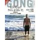 ゴング格闘技 2014年 02月号 [雑誌]