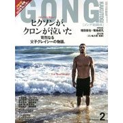 ゴング格闘技 2014年 02月号 [雑誌]