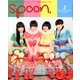 spoon. (スプーン) 2014年 02月号 [雑誌]