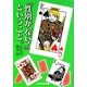 『性別が、ない!』ということ。(ぶんか社文庫) [文庫]