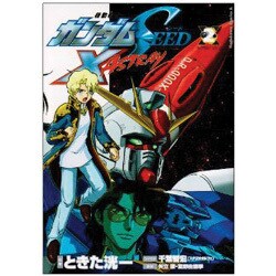 機動戦士ガンダムSEED X ASTRAY 2（角川コミックス エース） [コミック]