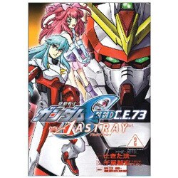 機動戦士ガンダムSEED C.E.73デルタASTRAY 2（角川コミックス エース 97-12） [コミック]