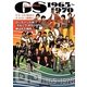 GS 1965～1970―ロック・バンドが"グループ・サウンズ"と呼ばれた時代 [単行本]