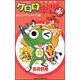 ケロロ軍曹赤(Red) #ハイパーマニアックス編（角川コミックス エース 138-2） [コミック]