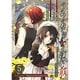うみねこのなく頃に散Episode7 5－Requiem of the golden witch（ガンガンコミックス） [コミック]