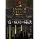 富と成功の秘訣 [単行本]
