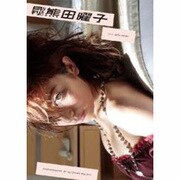 月刊NEO熊田曜子 [ムックその他]