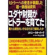 ヨドバシ Com 第一企画出版 超自然 超能力 Ufo 通販 全品無料配達