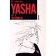 YASHA 1－夜叉（フラワーコミックス） [コミック]