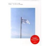 ap bank fesがある風景 [単行本]