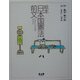絵本 日本国憲法前文 [絵本]