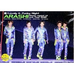 ヨドバシ Com 嵐のlovely Funky Night Photo Report Of Arashi Live Tour 13 単行本 通販 全品無料配達