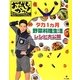 お試しかっ!タカ1ヵ月野菜料理生活レシピ大公開 [単行本]