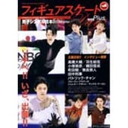 フィギュアスケート Days Plus 男子シングル読本 2013Winter [単行本]
