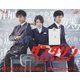 ダンダリン 労働基準監督官 Blu-ray BOX [Blu-ray Disc]