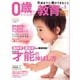 0歳からやっておきたい教育 Vol.5 [ムックその他]
