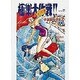 GS(ゴーストスイーパー)美神 極楽大作戦!!〈VOL.2〉水迷宮の少女!! 後編(スーパークエスト文庫) [文庫]
