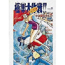 GS(ゴーストスイーパー)美神 極楽大作戦!!〈VOL.2〉水迷宮の少女!! 後編(スーパークエスト文庫) [文庫]