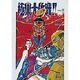 GS(ゴーストスイーパー)美神 極楽大作戦!!〈VOL.3〉―信長の野望!!(スーパークエスト文庫) [文庫]