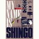 わたしは真悟 2（ビッグコミックス） [全集叢書]