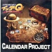 イッテQ!カレンダー卓上タイプ 2014 [カレンダー]