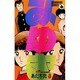 みゆき 3（少年ビッグコミックス） [新書]