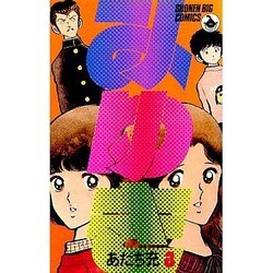 みゆき 3（少年ビッグコミックス） [新書]