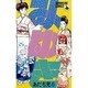 みゆき 6（少年ビッグコミックス） [新書]