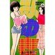 みゆき 7（少年ビッグコミックス） [新書]
