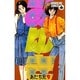 みゆき 9（少年ビッグコミックス） [新書]