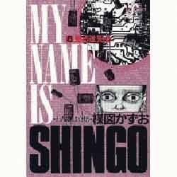 わたしは慎悟 6（ビッグコミックス） [全集叢書]
