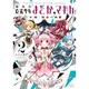 劇場版魔法少女まどか☆マギカ[新編]叛逆の物語 2（まんがタイムKRコミックス フォワードシリーズ） [コミック]