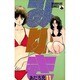 みゆき 11（少年ビッグコミックス） [新書]