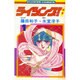 ライジング 1（フラワーコミックス） [新書]